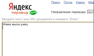 Яндекс не заменит бюро переводов