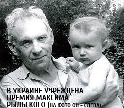 Премию Максима Рыльского получат лучшие бюро переводов в Украине