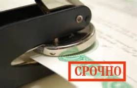 Заказать апостиль срочно Киев недорого